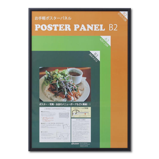 Aluminum Poster Panel AL-32 B2 Black
