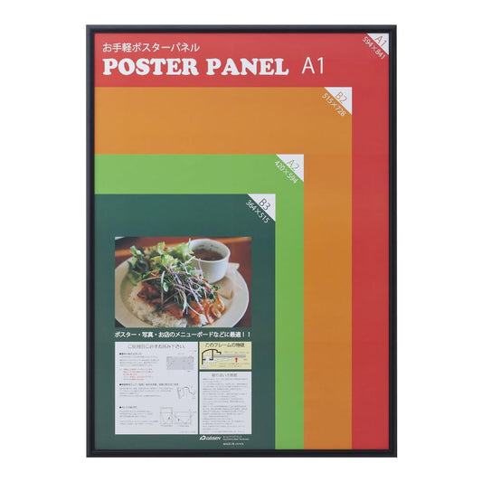 Poster Frame AL-32 A1 Black
