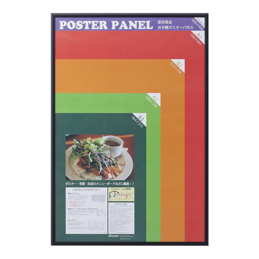 Poster Frame AL-32 Irregular Chrysanthemum Black