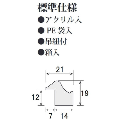 Drawing Frame MM-01 AC Quarter Brown
