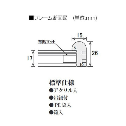 Sumimaru Japanese Frame Asahi 450×900 Brown