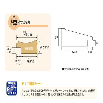OA Frame Bunto Drawing Paper 4 Cuts Walnut