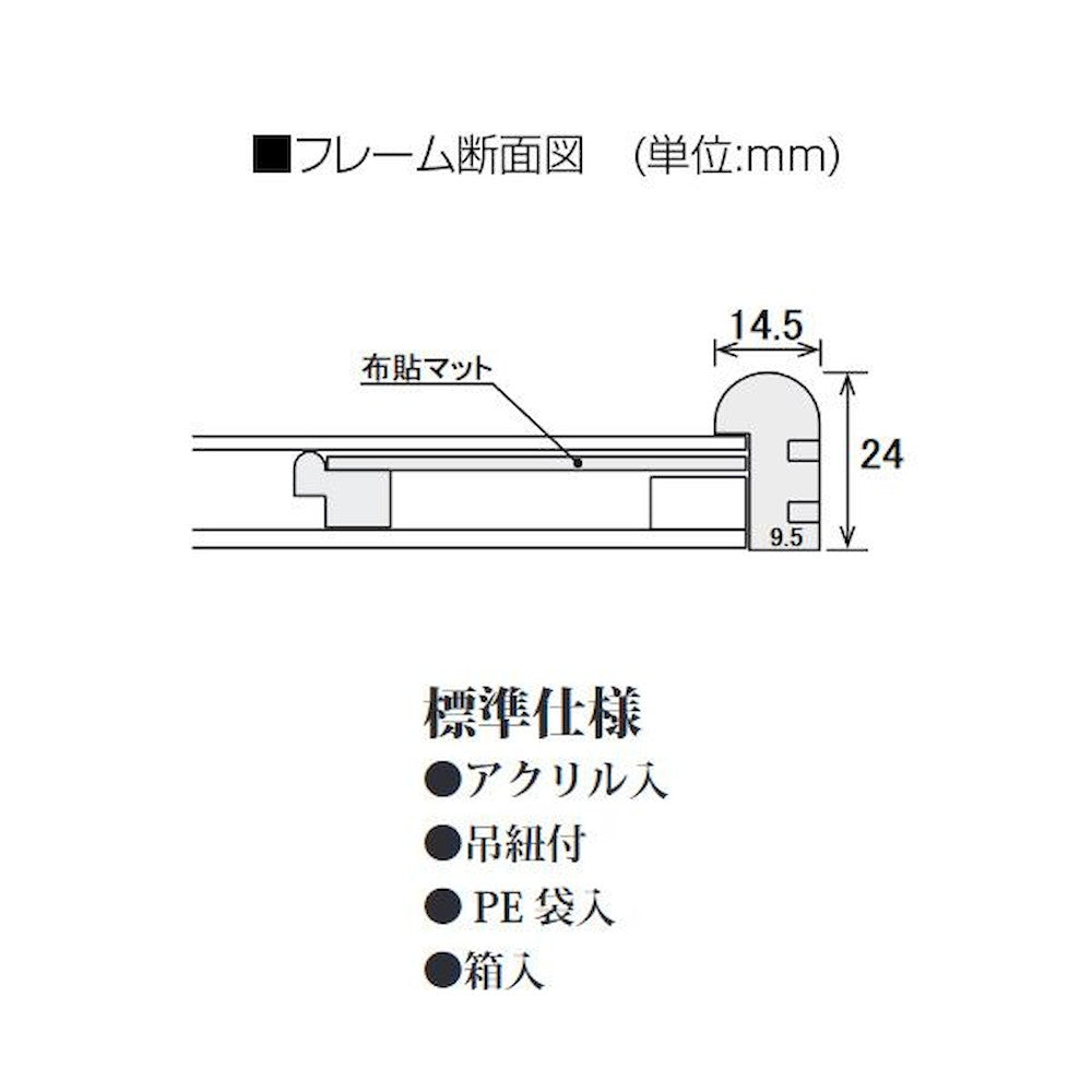 Rounded Corner Frame Hotaru F8 Matte: Beige