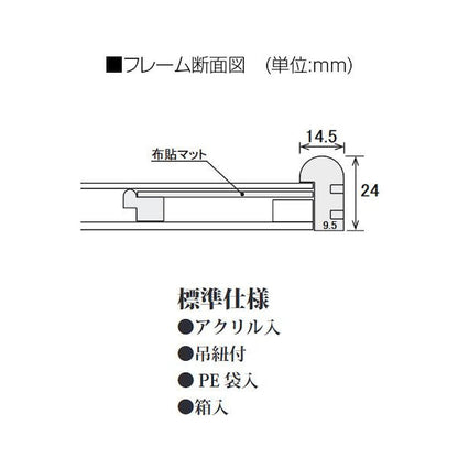 Rounded Corner Frame Hotaru F10 Matte: Celadon