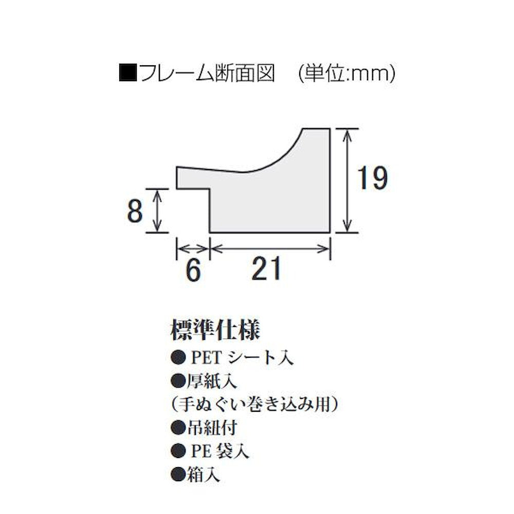 Tenugui Frame 3709 880×340 White Brown