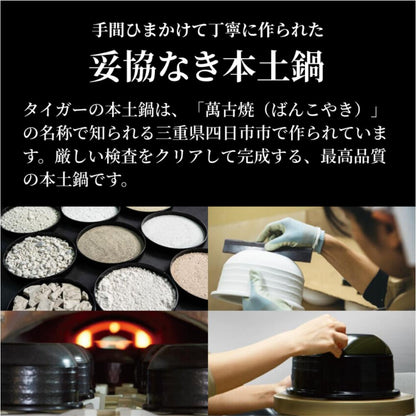 Tiger Clay Pot Pressure IH Rice Cooker 3.5 Cups JRX-S060KS