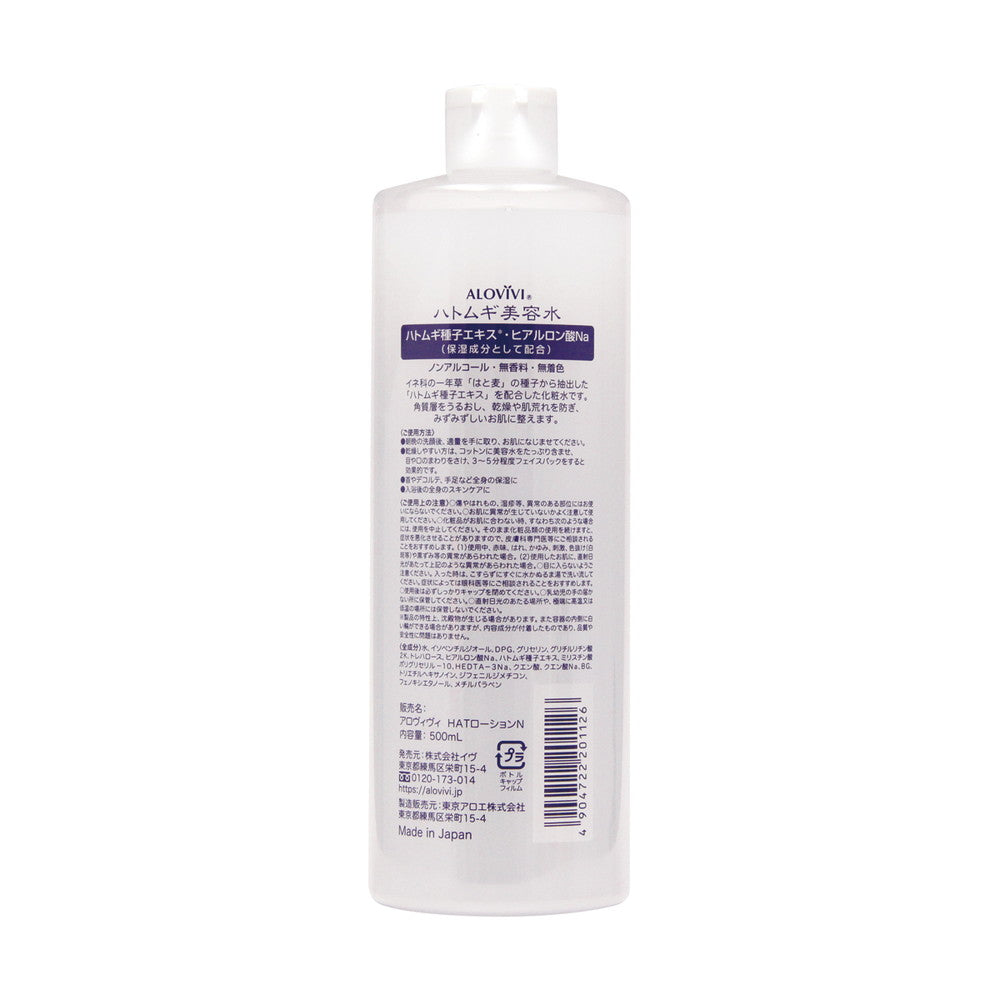 Arovivi Job's Tears Beauty Water 500ml