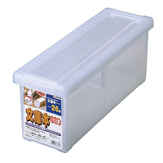 Tenma Bunkobon Storage Case AC