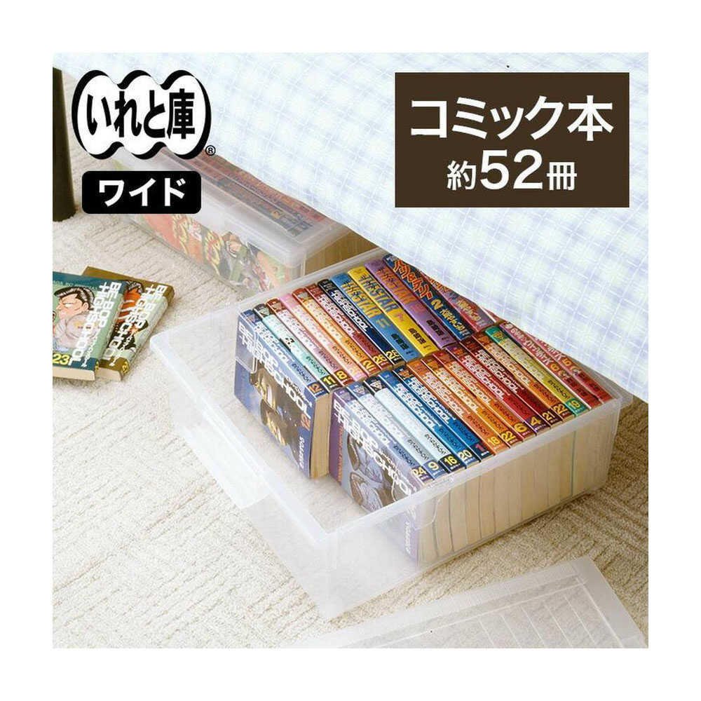 Tenma Iretoko Comic Book Storage Wide