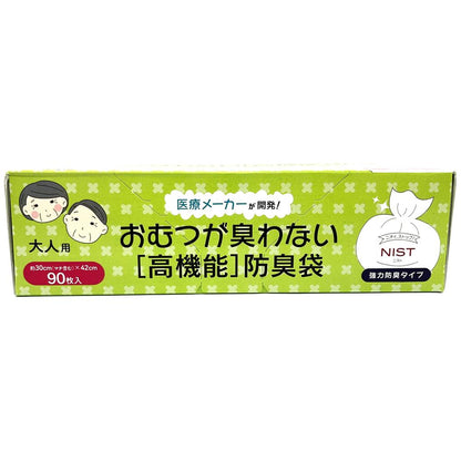 Daiwa Odorless High-Function Odor-Proof Bags for Adults 90 Sheets