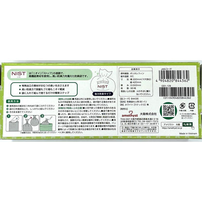 Daiwa Odorless High-Function Odor-Proof Bags for Adults 90 Sheets