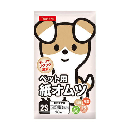 Pet Library Inuneru Paper Diapers 2S 20 Sheets
