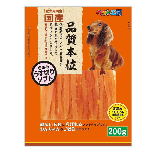 Pet Workshop Soft Sliced Chicken Breast 200g
