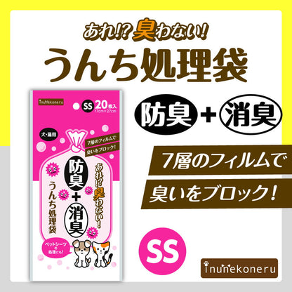 Inunekoneru Odor-Blocking + Deodorizing! Poop Disposal Bags SS 20 Sheets