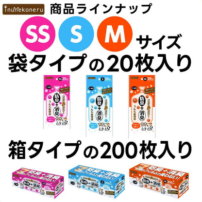Inunekoneru Odor-Blocking + Deodorizing! Poop Disposal Bags SS 20 Sheets