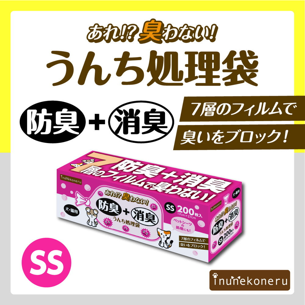 Inunekoneru Odor-Blocking + Deodorizing! Poop Disposal Bags SS 200 Sheets