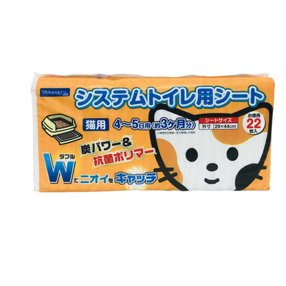 Pet Library Nekoneru System Toilet Sheets 22 Sheets