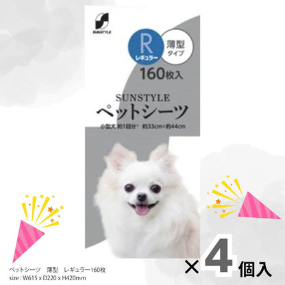 Sunstyle Pet Sheets Thin Regular 160 Sheets