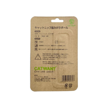 Catnip Toothbrush Ball 1 Piece