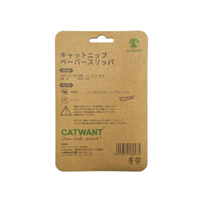 Catnip Paper Slipper 1 Piece