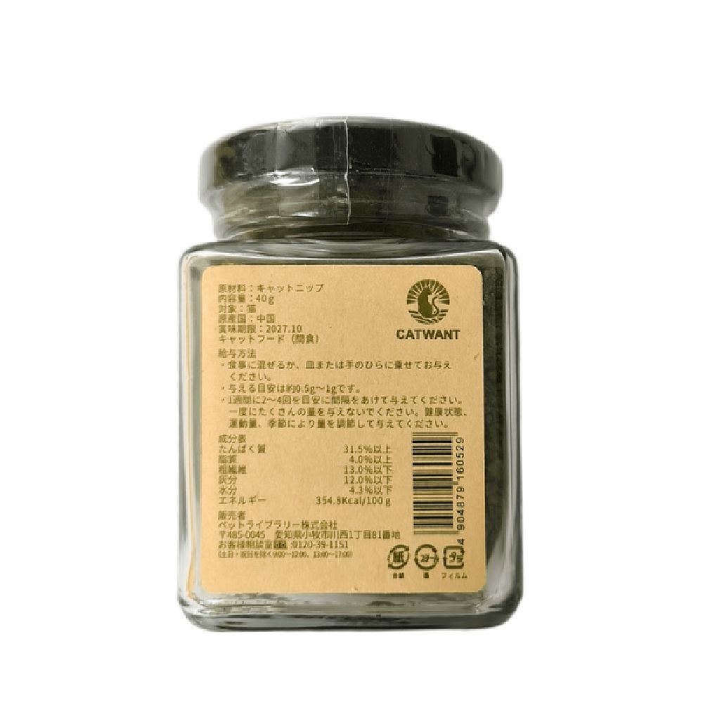 Catnip Powder 40g