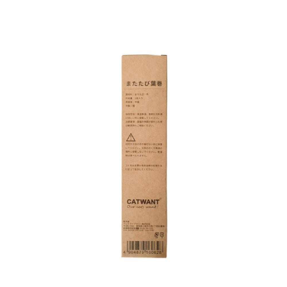 Matatabi Cigar