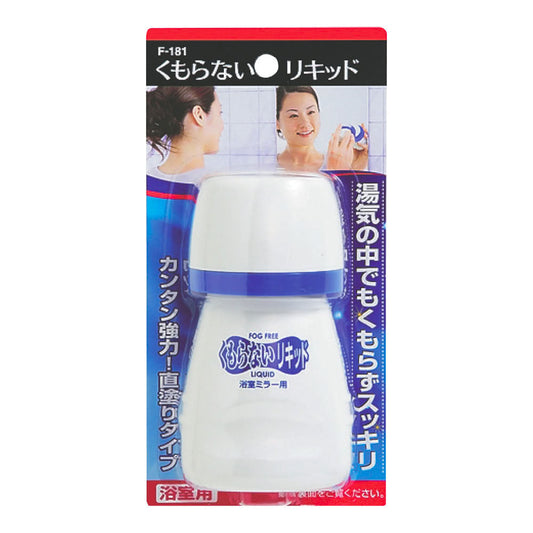 K-Mac Anti-Fog Liquid F-181 80ml