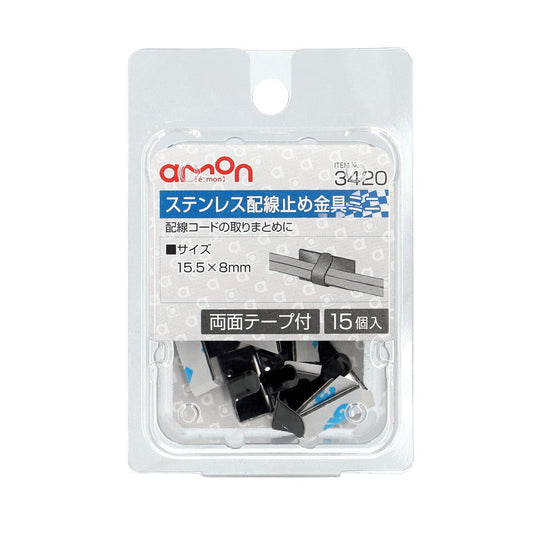 Amon Mini Stainless Wiring Clamp 3420 (15 Pieces)