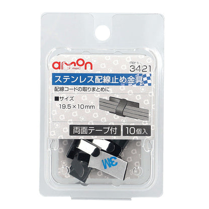 Amon Stainless Wiring Clamp 3421 (10 Pieces)