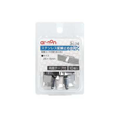 Amon Stainless Steel Wiring Fixing Clips 3424 (10 Pieces)