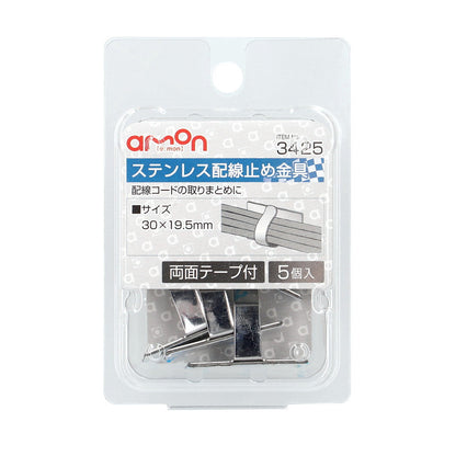 Amon Stainless Wiring Clamp 3425 (5 Pieces)