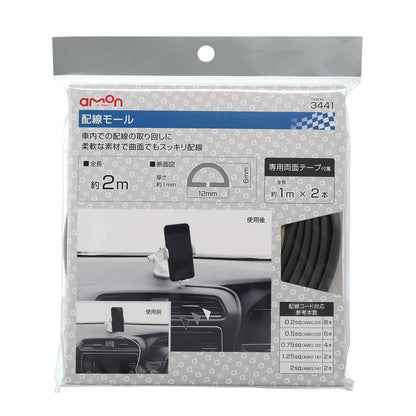 Amon Wiring Duct 2m 3441