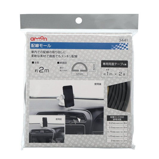 Amon Wiring Duct 2m 3441