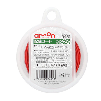 Amon Wiring Cable 3451 0.2sq Equivalent 6m