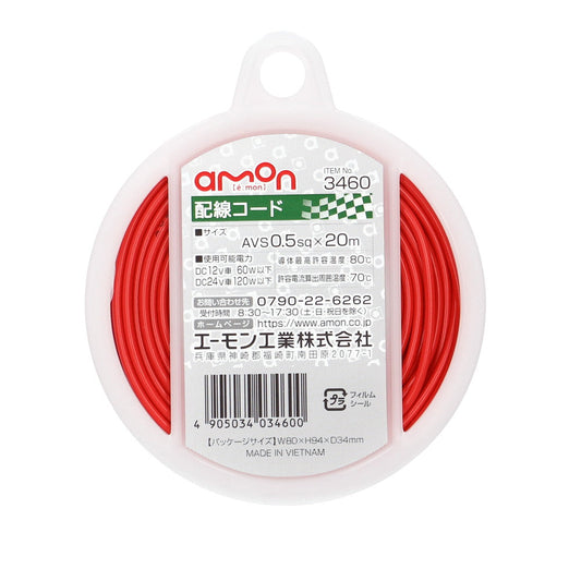 Amon Wiring Cable 3460 AVS0.5sq20m