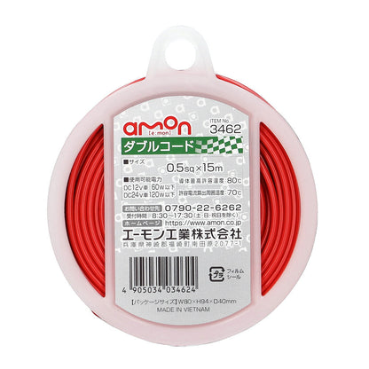 Amon Double Wiring Cable 3462 0.5sq15m