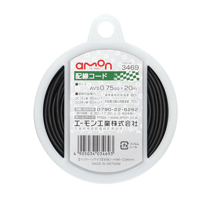 Amon Wiring Cable 3469 AVS0.75sq20m