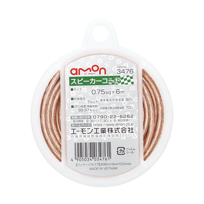 Amon Speaker Wire 3476 0.75sq 6m