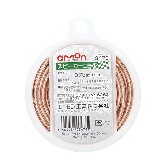Amon Speaker Wire 3476 0.75sq 6m