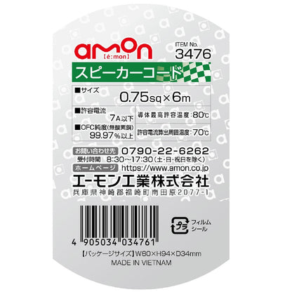 Amon Speaker Wire 3476 0.75sq 6m
