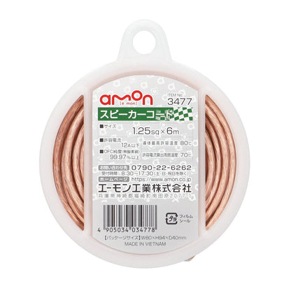 Amon Speaker Cable 3477 1.25sq 6m