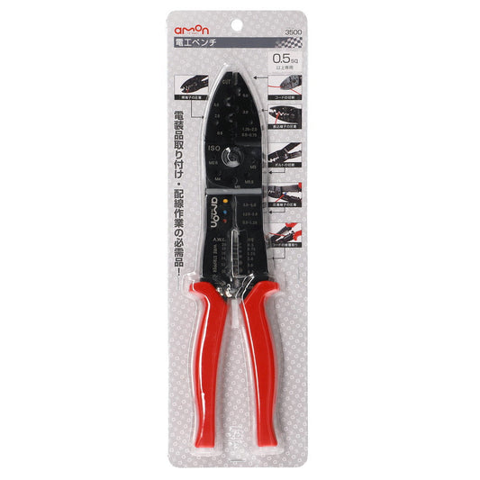 Amon Electric Pliers with Crimping Function 3500