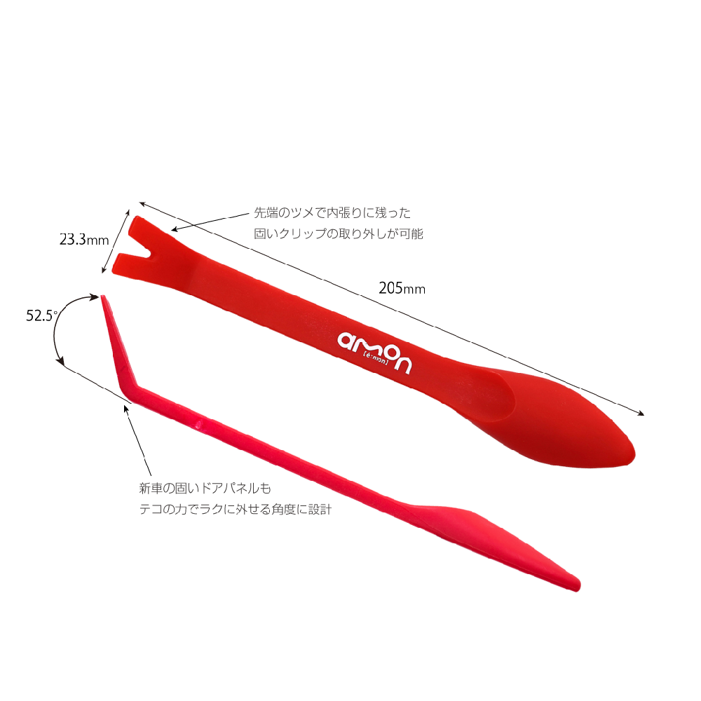 Amon Trim Removal Tool High Angle 3506