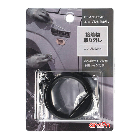 Amon Emblem Remover 3942
