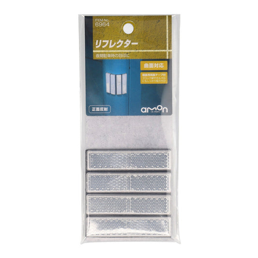 Amon Silver Reflector 6964