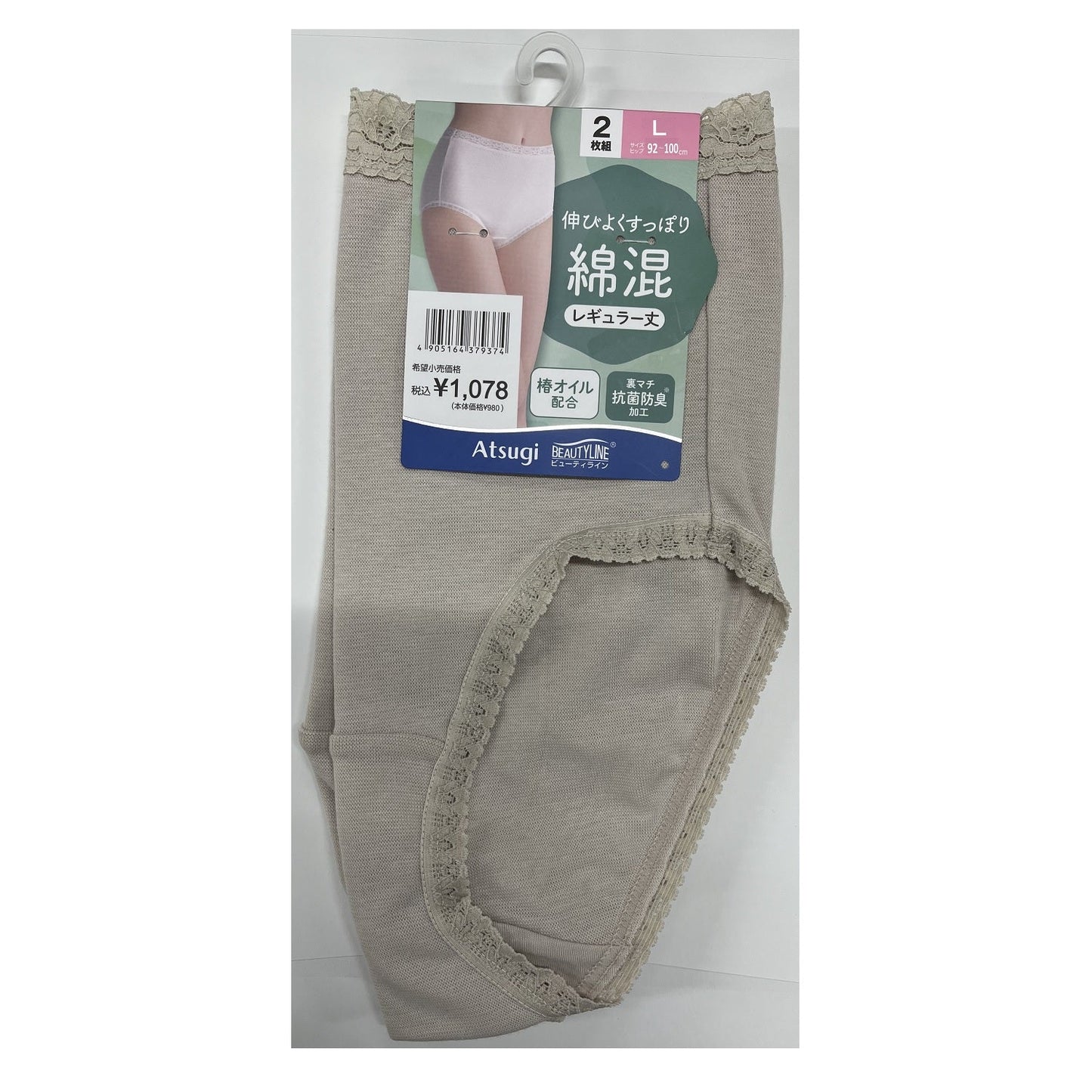 Cotton Blend 2P Full Waist Shorts