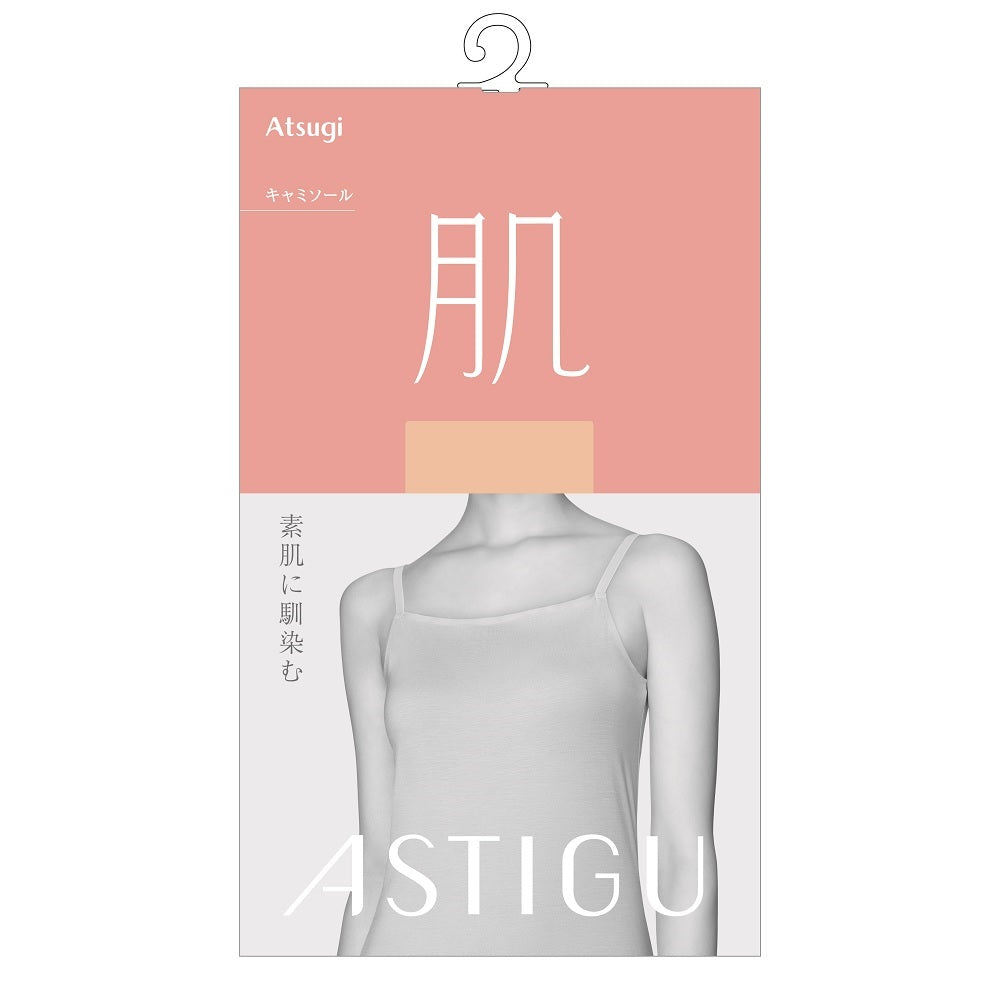 Atsugi Skin Camisole