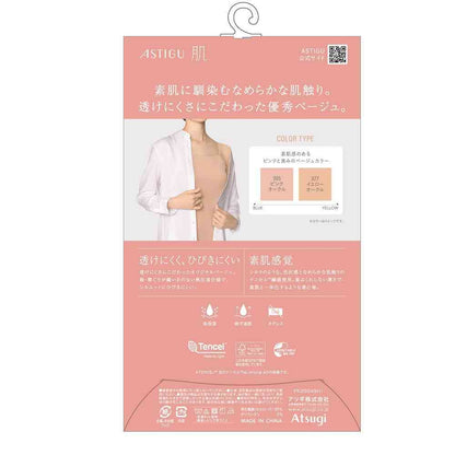 Atsugi Skin Camisole