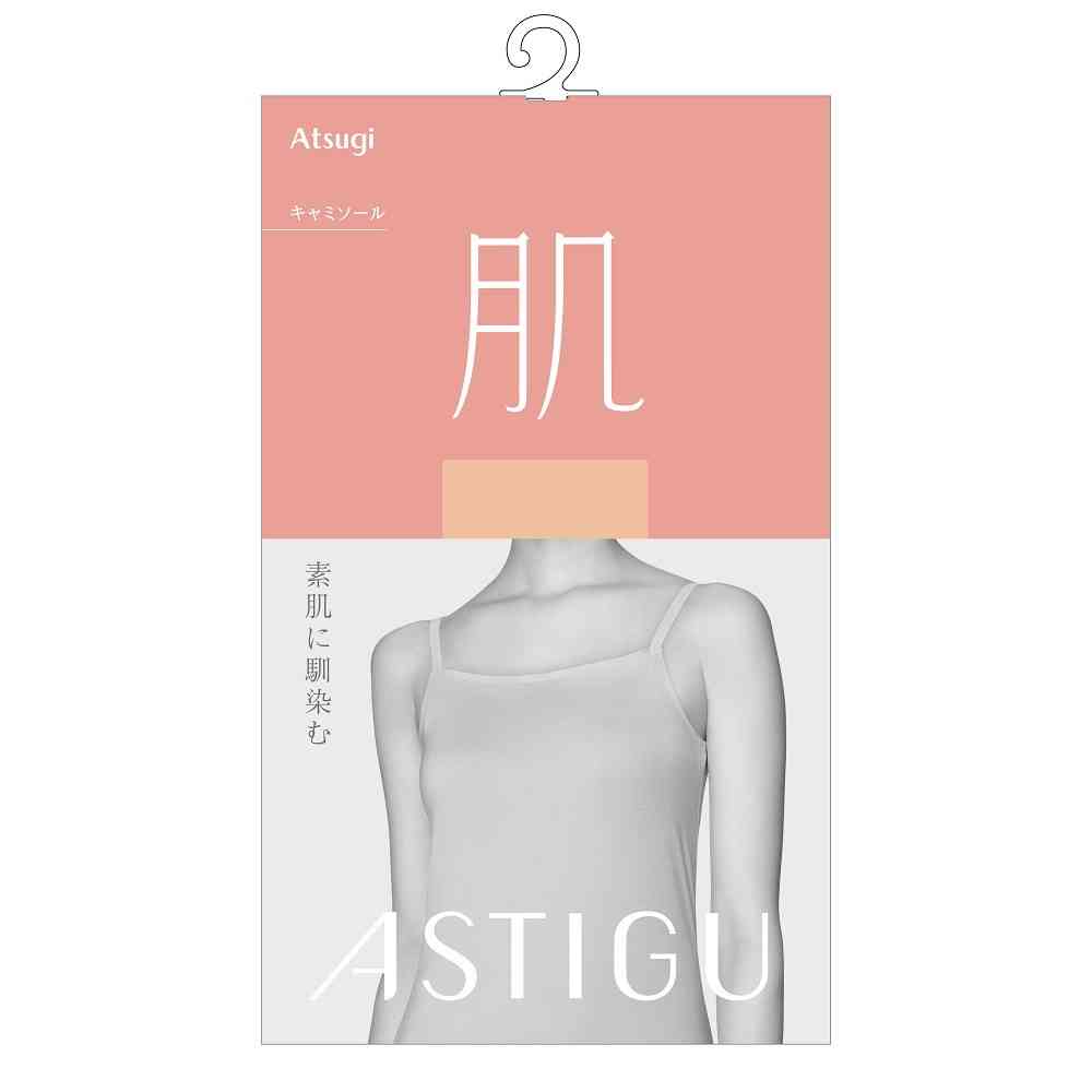 Atsugi Skin Camisole