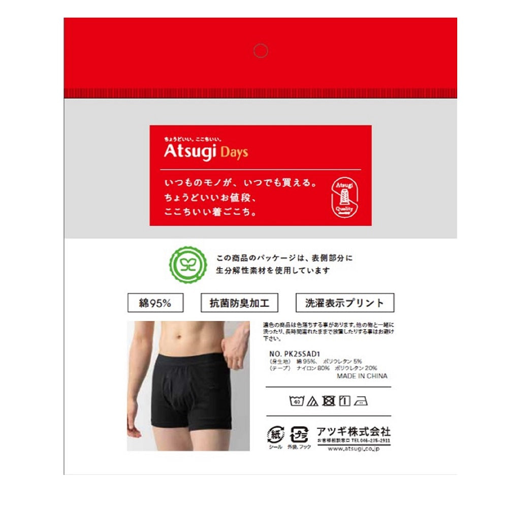 Atsugi Days Men's Boxer Briefs
